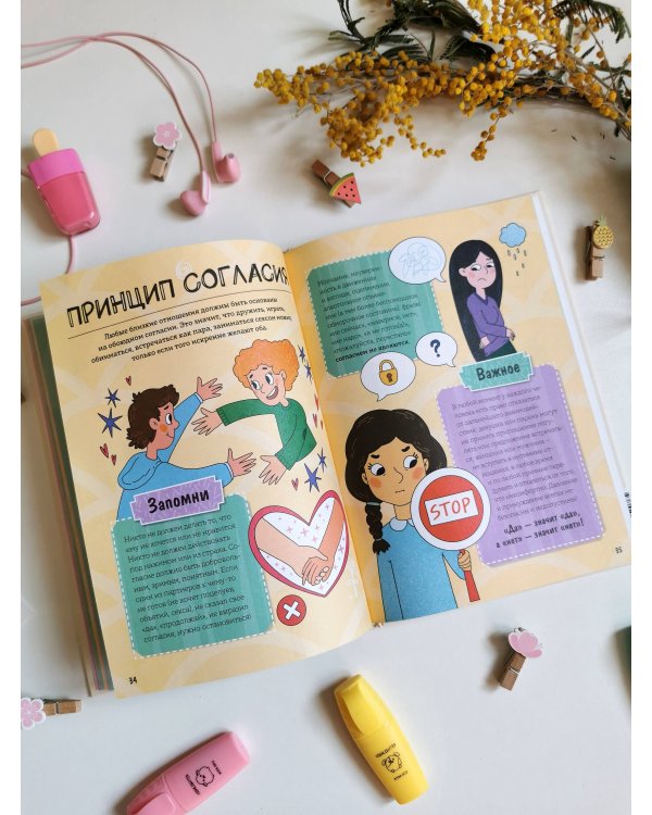 Девочки взрослеют. Как меняется тело и настроение