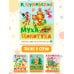 Дополнительное изображение книги «Муха-Цокотуха»