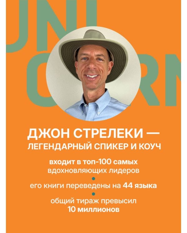 Дополнительное изображение книги «Кафе на краю земли. Два бестселлера под одной обложкой»
