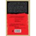 Контрразведчики ФСБ. Охотники на предателей Родины (обложка) Вирусный террор