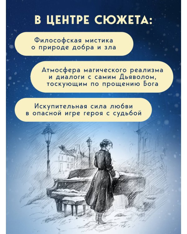 Письмо в прошлое. Роман в стихах