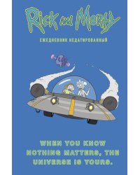 Рик и Морти. When you know nothing matters, the universe is yours. Ежедневник недатированный (А5, 72 л., контентный блок)