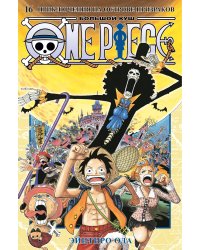 One Piece. Большой куш. Кн. 16. Приключения на острове призраков