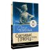 Дополнительное изображение книги «Счастливый принц. Сказки»