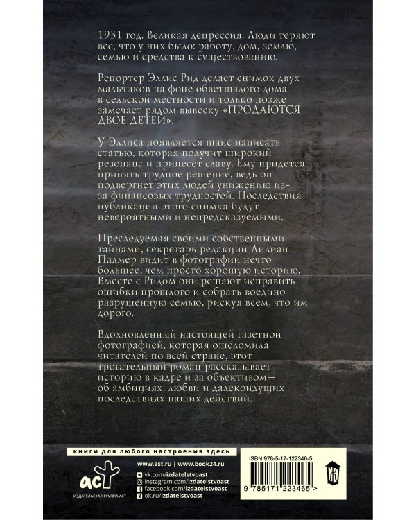 Проданы в понедельник