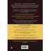 Цель жизни. Диагностика личности и определение жизненного пути по дате рождения (переиздание книги "Большая книга нумеролога")