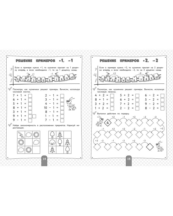 400 упражнений для подготовки к школе