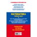 ЕГЭ-2022. Математика. Решение задач
