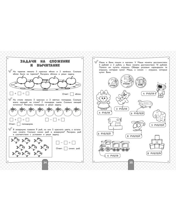 400 упражнений для подготовки к школе