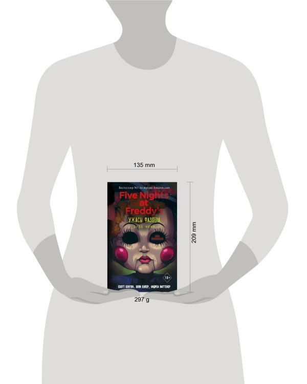 Ужасы Фазбера. 1:35 ночи (выпуск 3)