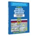 ПДД Правила дорожного движения с комментариями и иллюстрациями на 2023 год