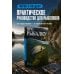 Дополнительное изображение книги «Про рыбалку»