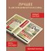 Унесенные ветром т. 1