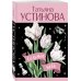 Седьмое небо