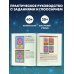 Дополнительное изображение книги «Искусственный интеллект»