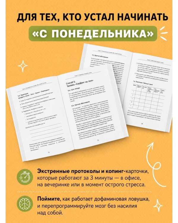 Дополнительное изображение книги «Твой легкий способ бросить курить: 10 доказательных техник. Пошаговый научный план для тех, кто устал считать дни и бояться срывов»