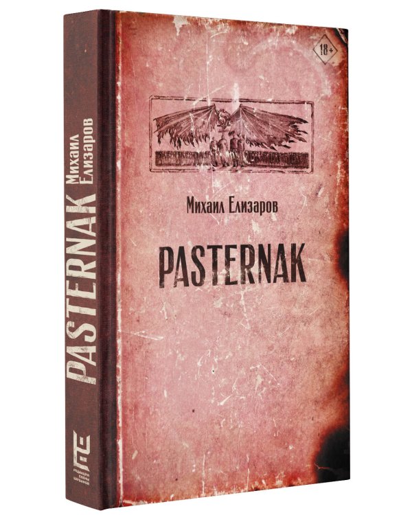 Pasternak