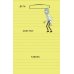 Рик и Морти. When you know nothing matters, the universe is yours. Ежедневник недатированный (А5, 72 л., контентный блок)