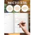 Читательский дневник. Густав Климт (64 л., твердая обложка)