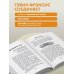 Дополнительное изображение книги «Путешествие хирурга по телу человека»