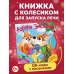 Азбука эмоций