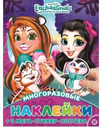Энчантималс. N МНП 2206. Развивающая книжка с многоразовыми наклейками и постером