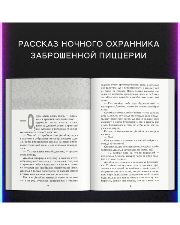 Ужасы Фазбера. 1:35 ночи (выпуск 3)