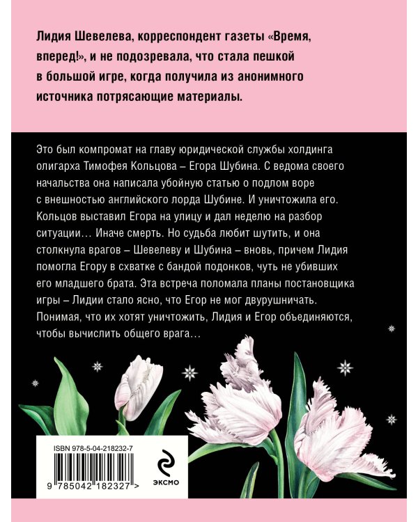 Седьмое небо