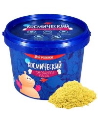Игрушки в Наборах "Космический песок, тянущийся, желтый 500г"