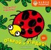 Обложка книги «Открой и угадай! Кто летает и ползает», ISBN 9785042338083