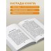 Дополнительное изображение книги «Путешествие хирурга по телу человека»
