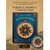 Дополнительное изображение книги «Остров сокровищ»