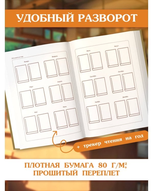 Читательский дневник. Густав Климт (64 л., твердая обложка)