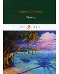 Victory = Победа: роман на англ.яз