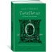 Гарри Поттер и Принц-полукровка (Слизерин)