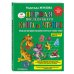 Рассказы про зверей и птиц (с ил.) (у. н.) Рассказы про зверей и птиц (с ил.) (у. н.)