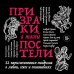 Дополнительное изображение книги «Призраки в твоей постели. 22 патологических синдрома в любви, сексе и отношениях (новое оформление)»