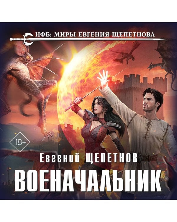 Военачальник