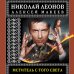 Легендарный сыщик Гуров. Лучшие детективы (обложка) Мститель с того света