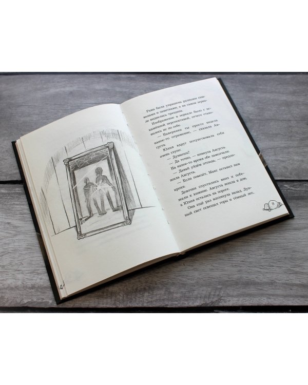 Проклятие старого рудника (выпуск 3)