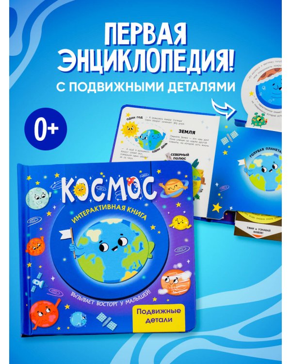 Космос