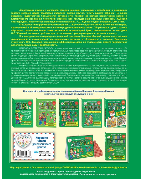 Рассказы про зверей и птиц (с ил.) (у. н.)