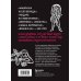 Дополнительное изображение книги «Призраки в твоей постели. 22 патологических синдрома в любви, сексе и отношениях (новое оформление)»