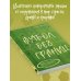 Футбол без границ. Невероятные истории, байки и анекдоты для всех любителей футбола