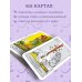 Карты Таро Обучающее таро Уэйта. Колода с подсказками + подробное руководство