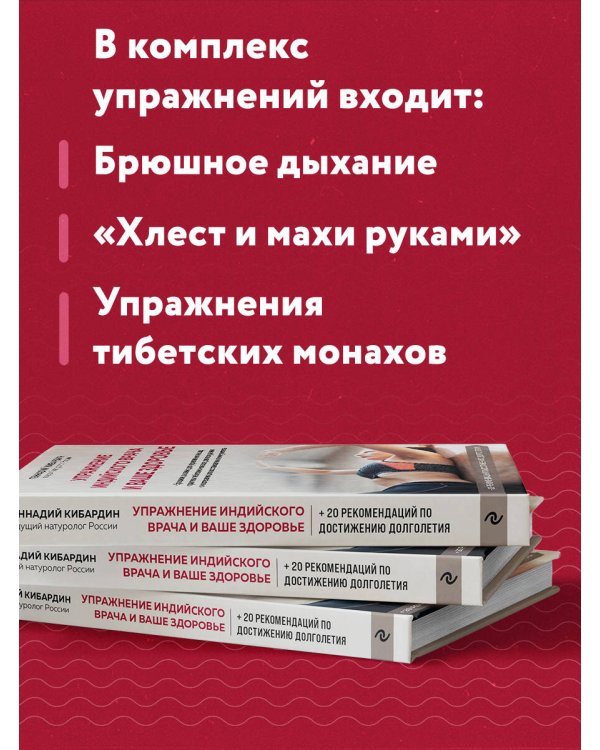 Упражнение индийского врача и ваше здоровье