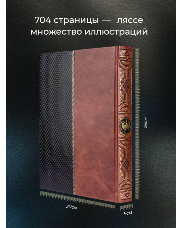 Великие русские путешественники (цифра)