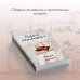 Женские судьбы. Уютная проза Марии Метлицкой (обложка) Второе дыхание