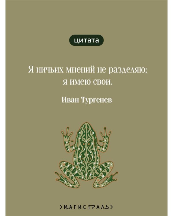 Отцы и дети