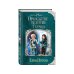 Проклятое везение. Таурин
